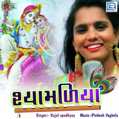 Kajal Upadhyay Songs MP3 Download
